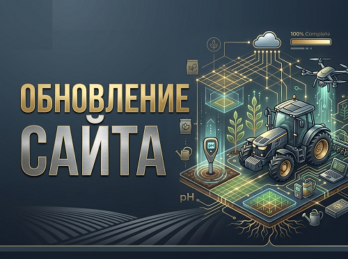 Обновление на сайте 25-30 июня