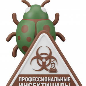 Инсектициды и акарициды ПРОФ