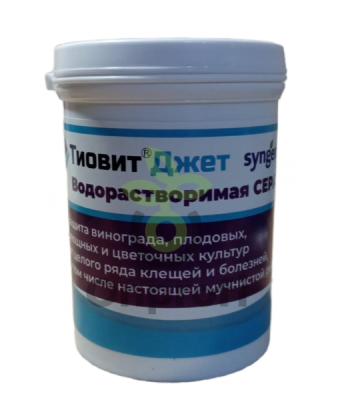 Фунгицид Тиовит Джет,