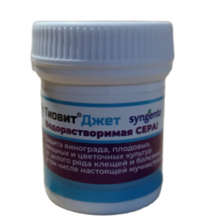Фунгицид Тиовит Джет,
