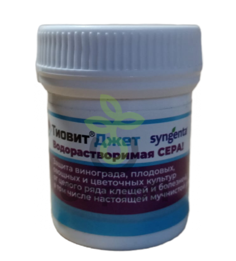 Фунгицид Тиовит Джет,