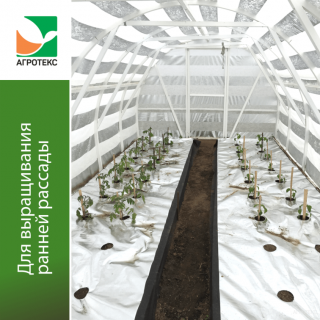 Агроволокно Агротекс Белый 90 фольгированный, (1,6м х 50м)