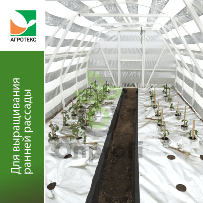 Агроволокно Агротекс Белый 90 фольгированный, (1,6м х 50м)