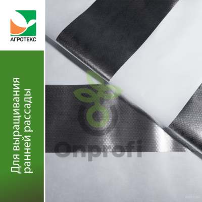 Агроволокно Агротекс Белый 90 фольгированный, (1,6м х 50м)
