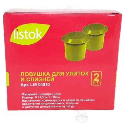 Ловушка для улиток и слизней Listok 2шт