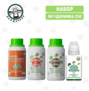 Фунгицид Набор ЭкоДачник 250 Лайт