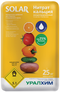Удобрение SOLAR Нитрат Кальция (кальций азотнокислый)