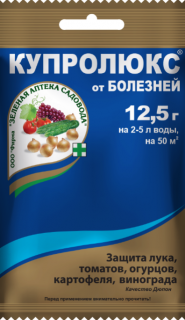 Фунгицид купролюкс, 12.5 гр