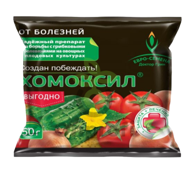 Фунгицид Хомоксил