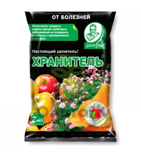 Фунгицид Хранитель (парша,муч.роса,гниль) 2 мл