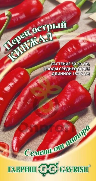 (м.ф.) Перец острый Кинжал 0,2г