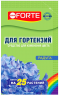 Удобрение Бона Форте Радуга для изменения цвета гортензий, 100 гр