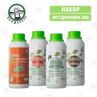 Фунгицид Набор ЭкоДачник 500 Профи