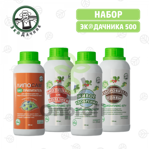 Фунгицид Набор ЭкоДачник 500 Профи