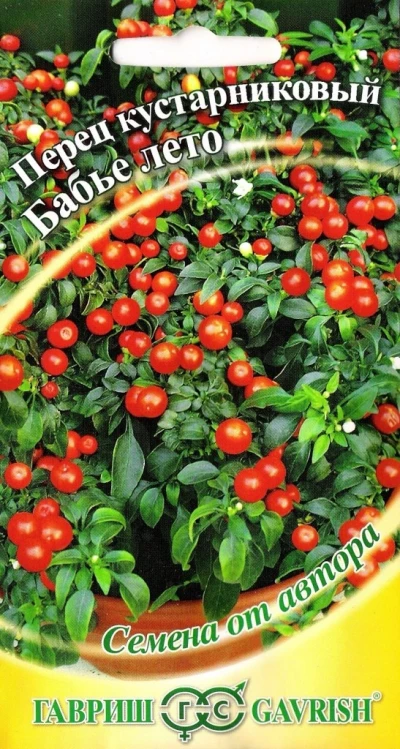 (м.ф.) Перец Острый Бабье Лето, 5шт