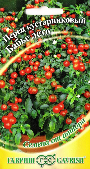 (м.ф.) Перец Острый Бабье Лето, 5шт