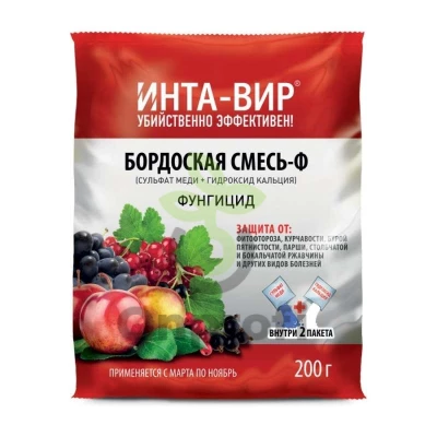 Фунгицид Бордоская смесь Инта-вир (Грин Бэлт), 200 гр