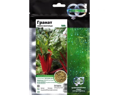 Мангольд Гранат, 100 гр