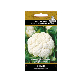 (м.ф.) Капуста цветная Альфа 0,5г 