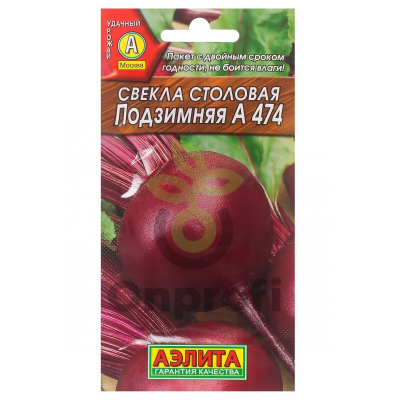 Свекла столовая Подзимняя А 474, 5гр (фасовка)