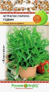 (м.ф.) Пряность Эстрагон Гудвин 0,1г