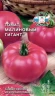 (м.ф.) Томат Малиновый Гигант 0,1г Седек