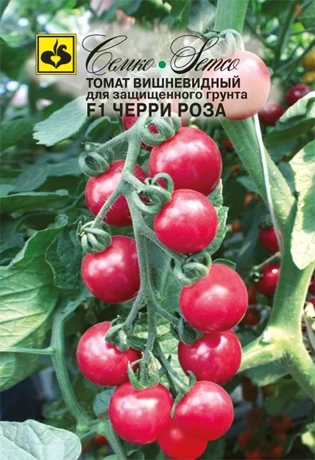 Томат Черри Роза F1,