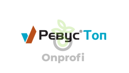 Фунгицид Ревус Топ