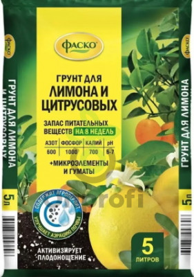 Грунт Фаско для лимона и цитрусовых, 5л