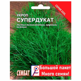 (м.ф.) Укроп Супердукат 20г XXXL Сембат