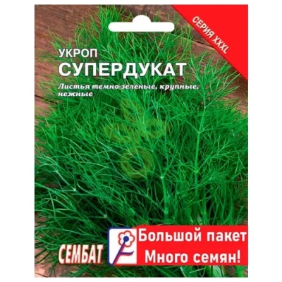 (м.ф.) Укроп Супердукат 2г