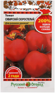 (м.ф.) Томат Сибирский скороспелый 200% 0,4г НК