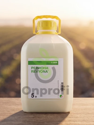 Фунгицид Ревиона,