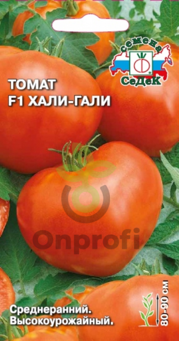 (м.ф.) Томат Хали-Гали F1 0,05г Седек