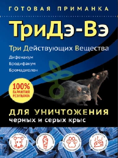 Отрава ТриДэ-Вэ от черных и серых крыс, 120гр