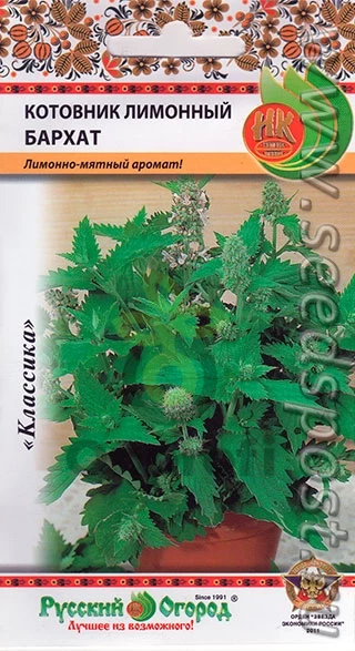 (м.ф.) Котовник лимонный Бархат, 0,1г