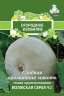 (м.ф.) Тыква Волжская серая 92 2гр Огородное изобилие