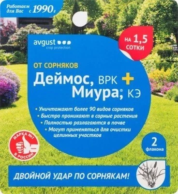 Гербицид Деймос 45мл+Миура 12мл