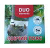 Ловчий пояс DUO, 5м