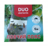 Ловчий пояс DUO, 5м