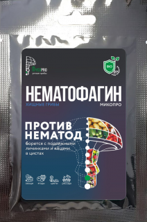 Нематофагин Микопро (биопрепарат от нематоды) для руч.внесения,