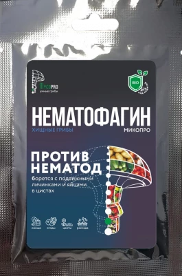 Нематофагин Микопро (биопрепарат от нематоды) для руч.внесения,