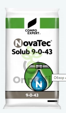 Удобрение комплексное NovaTec® Solub 9-0-43, 