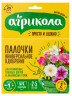 Удобрение Агрикола палочки Универсальное 10пал*2гр