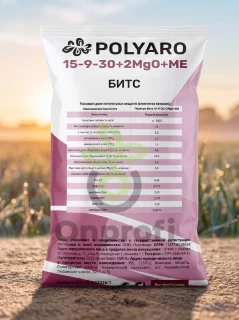 Удобрение Полигро Битс 15-9-30+2MgO+МЭ,