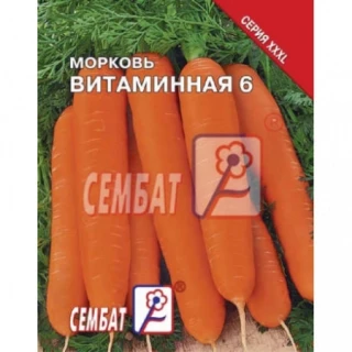 (м.ф.) Морковь Витаминная 6 10г XXXL Сембат