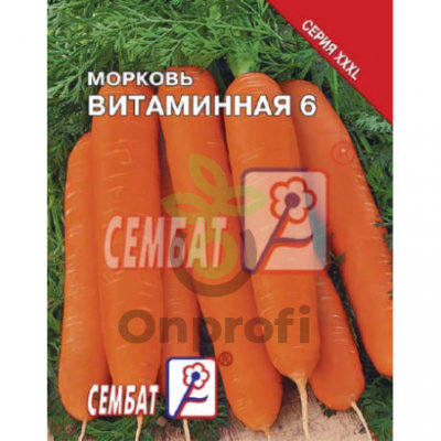(м.ф.) Морковь Витаминная 6 10г XXXL Сембат