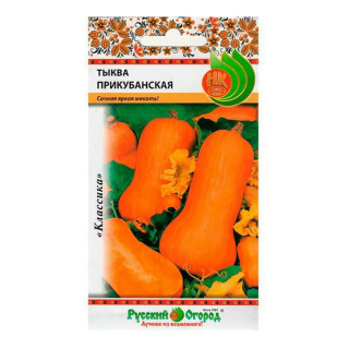 (м.ф.) Тыква Прикубанская 1г