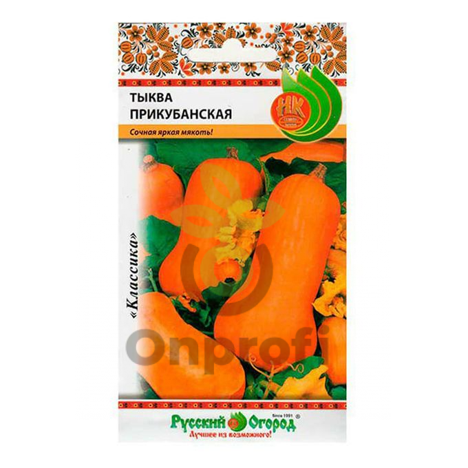 (м.ф.) Тыква Прикубанская 1г