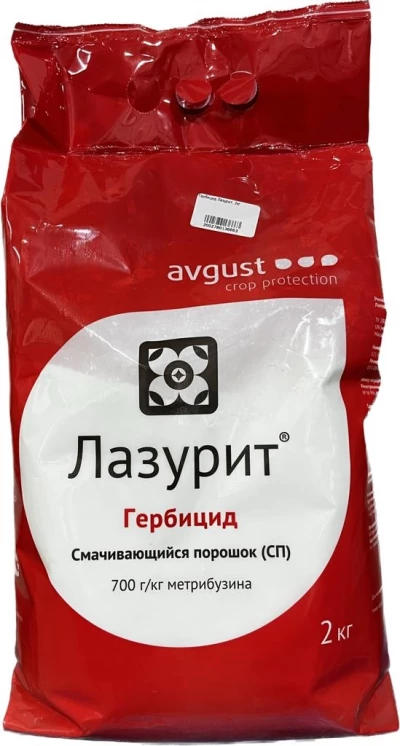 Гербицид Лазурит СП,